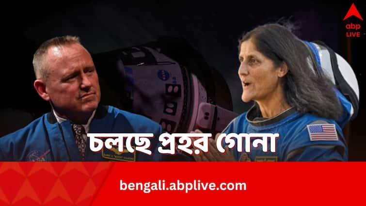 Sunita Williams stranded in space Along With Will Barrymore With Fuel for few days left NASA postpones their return again Sunita Williams: ফুরিয়ে আসছে জ্বালানি, মহাশূন্য়ে আটকে সুনীতা, ফেরানোর দিন জানাতে পারল না NASA