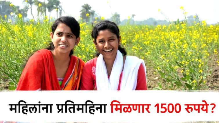 maharashtra government soon implement chief minister ladli behna yojana ahead of vidhan sabha election 2024 eknath shinde devendra fadnavis मोठी बातमी! मध्य प्रदेशच्या धर्तीवर आता महाराष्ट्रातही 'लाडकी बहीण योजना'? महिलांना महिन्याला मिळणार 1500 रुपये