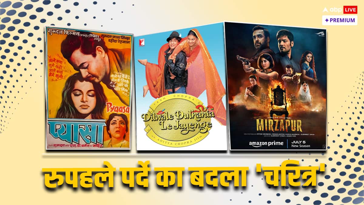 भारतीय सिनेमा: समय-समय पर आईं वो फिल्में जो बदलाव की वजह बनीं