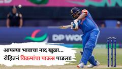 आपल्या भावाचा नादच करायचा न्हाय; रोहितनं कांगारुंना पळवू पळवू धुतला, रेकॉर्ड्सचा धो-धो पाऊस पाडला!