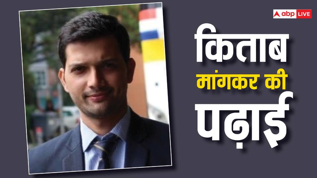 UPSC Success Story: UPSC क्रैक करने का था सपना, लेकिन कोचिंग के लिए नहीं थे पैसे, फिर दोस्तों से किताब लीं उधार और पहले अटेम्प्ट में बने अफसर UPSC Success Story IRS Kuldeep Dwivedi AIR 242 1st Attempt UPSC Success Story: UPSC क्रैक करने का था सपना, लेकिन कोचिंग के लिए नहीं थे पैसे, फिर दोस्तों से किताब लीं उधार और पहले अटेम्प्ट में बने अफसर