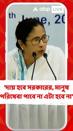 'লোভটাকে বন্ধ করে দিন', ক্ষুব্ধ মুখ্যমন্ত্রী মমতা বন্দ্যোপাধ্যায়