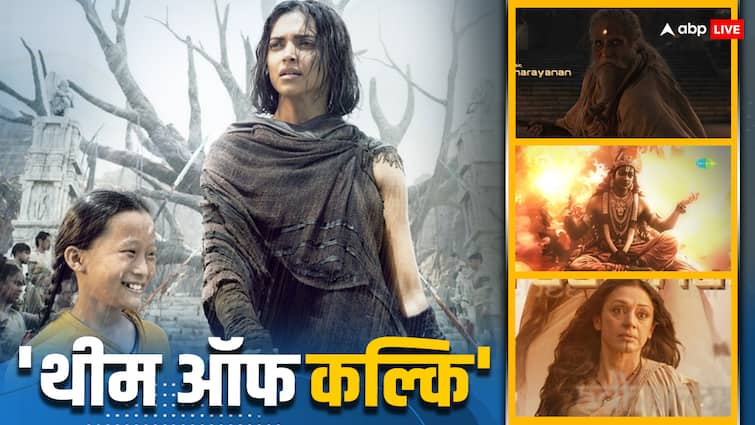 kalki 2898 ad Theme Of Kalki Out Music composed by Santhosh Narayanan see video Theme Of Kalki Out: 'कल्कि 2898 एडी' की रिलीज से दो दिन पहले आउट हुआ 'थीम ऑफ कल्कि', यहां देखें वीडियो