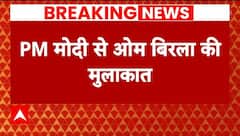 Breaking: लोकसभा स्पीकर की चर्चा के बीच पीएम मोदी से मुलाकात करने पहुंचे ओम बिरला | ABP News