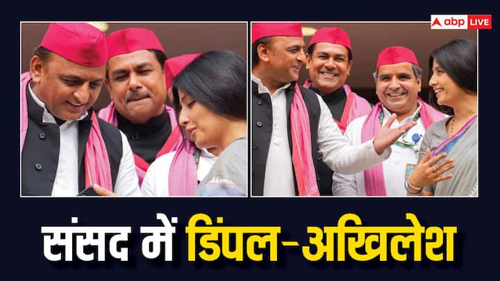 Samajwadi Party के राष्ट्रीय अध्यक्ष अखिलेश यादव और उनकी पत्नी डिंपल यादव, संसद में एक साथ पहुंचे हैं. अब उनकी कुछ स्पेशल तस्वीरें सामने आईं हैं जो चर्चा का विषय हैं.