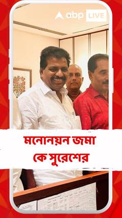 দলের সিদ্ধান্তে মনোনয়ন জমা কে সুরেশের