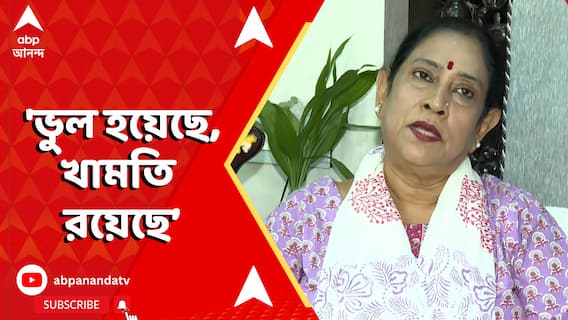 Krishna Chakraborty: 'ভুল হয়েছে, খামতি রয়েছে, মাথা পেতে নিচ্ছি', 'ব্যর্থতা' স্বীকার কৃষ্ণা চক্রবর্তীর | ABP Ananda LIVE
