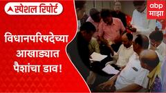 Special Report Nashik Teacher Constituency : नाशिक शिक्षक मतदार संघात निवडणुकीपूर्वी पैशांचा डाव