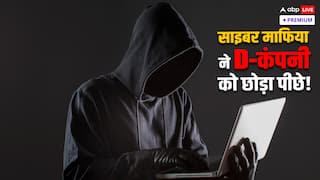D-कंपनी से लेकर साइबर माफिया तक: संगठित अपराध की एक लंबी कहानी