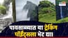 Monsoon Trek : पावसाळ्यात सहलीचा आनंद लुटा, मुंबईजवळील या ट्रेकिंग पॉईंट्सना नक्की भेट द्या