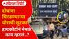 Pune Car Accident : दारूच्या नशेत दोघांना चिरडण्याऱ्या अल्पवयीन पोराची सुटका; हायकोर्टानं नेमकं काय म्हटलं?