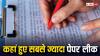 Paper Leak: ये हैं वो पांच राज्य जहां सबसे ज्यादा पेपर हुए लीक, दांव पर लगा लाखों उम्मीदवारों का भविष्य