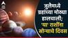 July 2024 Planet Prediction : जुलैमध्ये 'या' 5 राशी होणार गडगंज श्रीमंत, कुंडलीतील ग्रह देतील नशिबाची साथ