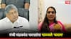मेंदूला पोषण, आठवणीला जागरण; रोहिणी खडसेंनी मंत्री चंद्रकात पाटलांना पाठवले बदाम, व्हिडिओ व्हायरल