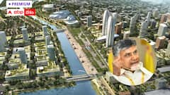 ఐదేళ్ల తర్వాత అమరావతి ఎలా ఉంటుంది ? దక్షిణాదిలో మరో మెట్రోపాలిటన్ నగరం అవుతుందా ?