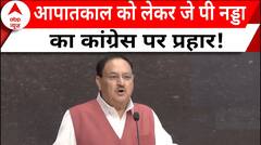 50 Years Of Emergency: आपातकाल की 50वीं बरसी पर BJP का कार्यक्रम, जे पी नड्डा ने की प्रेस कांफ्रेंस