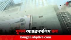 মিলেছে দমকলের অনুমতি, মঙ্গলবার খুলল অ্যাক্রোপলিস মল