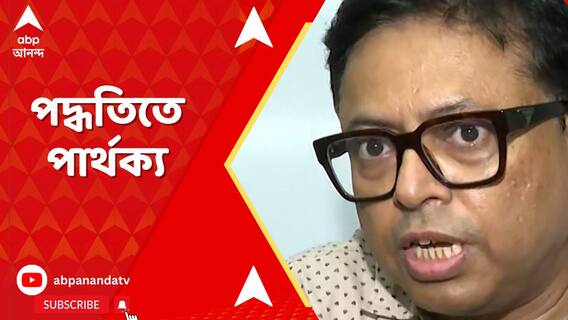ভারত ও আন্তর্জাতিকস্তরে পরীক্ষায় পদ্ধতিগত পার্থক্য রয়েছে