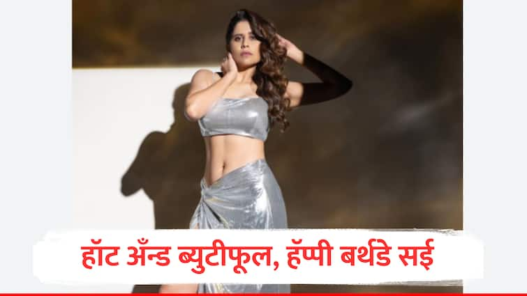 Sai Tamhankar Birthday Struggle Story Love Story ya gojirvanya Gharat hunter house networth know all here marathi news Sai Tamhankar Birthday : PG मध्ये राहण्याचं स्ट्रगल ते मुंबईत आलिशान घर घेण्यापर्यंतचा प्रवास; सई ताम्हणकरच्या वाढदिवसानिमित्त जाणून घ्या या खास गोष्टी