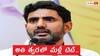 AP TET: ఏపీ ప్రభుత్వం గుడ్ న్యూస్ - త్వరలో మరో 'టెట్' పరీక్ష నిర్వహణ, వెల్లడించిన మంత్రి లోకేశ్