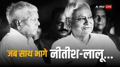 क्यों सूखी नदी में कूद गए थे नीतीश कुमार और लालू यादव, खो गई थी सोने की अंगूठी