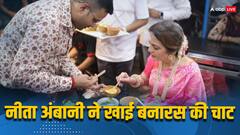 Nita Ambani Photos: नीता अंबानी ने चखा बनारसी चाट का स्वाद, पिंक साड़ी में दिखा एलीगेंट लुक, तस्वीरें वायरल