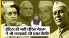 इंदिरा ही नहीं पंडित नेहरू ने भी लगवाई थी इमरजेंसी, देखिए क्या हुआ था 1962 में