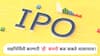 मद्यनिर्मिती करणाऱ्या कंपनीच्या IPO चर्चा, मालामाल होण्याची नामी संधी; कधीपर्यंत गुंतवणूक करता येणार?