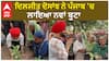 Diljit dosanjh Planted Trees In Punjab | ਦਿਲਜੀਤ ਦੋਸਾਂਝ ਨੇ ਪੰਜਾਬ 'ਚ ਲਾਇਆ ਨਵਾਂ ਬੂਟਾ