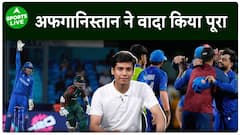 AFG vs BAN : Rashid Khan ने बोला 