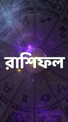 স্বাস্থ্যে বিশেষ নজর দেওয়া প্রয়োজন কাদের? কেমন যাবে আপনার মঙ্গলবার?