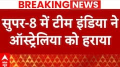 IND vs AUS T20 World Cup: Rohit Sharma की दमदार पारी की बदौलत सेमीफाइनल में Team India