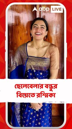 ছেলেবেলার বন্ধুর বিয়েতে ট্রেডিশনাল সাজে রশ্মিকা মান্দানা