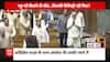 Parliament Session 2024: As soon as Rahul Gandhi Entered, The National Anthem Was Played, Watch Report