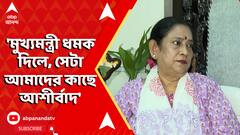 'মুখ্যমন্ত্রী ধমক দিলে, সেটা আমাদের কাছে আশীর্বাদ', 'ব্যর্থতা' স্বীকার কৃষ্ণার