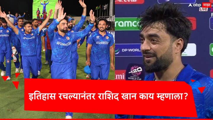 T20 World Cup 2024 AFG vs BAN: डकर्थ-लुईस नियमानुसार बांगलादेशचा 08 धावांनी पराभव करून स्पर्धेची उपांत्य फेरी गाठणारा अफगाणिस्तान हा चौथा संघ ठरला.