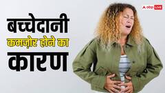 बच्चेदानी को इस चीज से पहुंचता है सबसे ज्यादा नुकसान, कंसीव करने में हो सकती है परेशानी