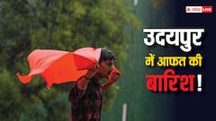 उदयपुर में गरज-चमक के साथ तेज बारिश, बिजली गिरने से एक की मौत, 5 लोग घायल