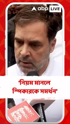 ডেপুটি স্পিকার নির্বাচন নিয়ে বিতর্ক, কী প্রতিক্রিয়া রাজনাথ সিংহের?