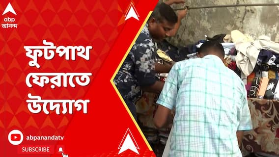 কলকাতা থেকে জেলা, মুখ্যমন্ত্রীর ধমকের পর ফুটপাথ জবরদখলমুক্ত করতে অভিযান