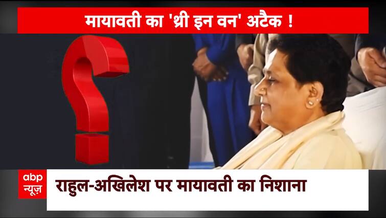 Is Mayawati Upset From Rahul Gandhi & Akhilesh Yadav’s Resolution, Watch Report | ABP Information