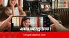 Blackmagic Camera: আইফোনের পর এবার অ্যান্ড্রয়েডেও Blackmagic Camera App ! লঞ্চ হবে এই ফোনগুলির মডেলে