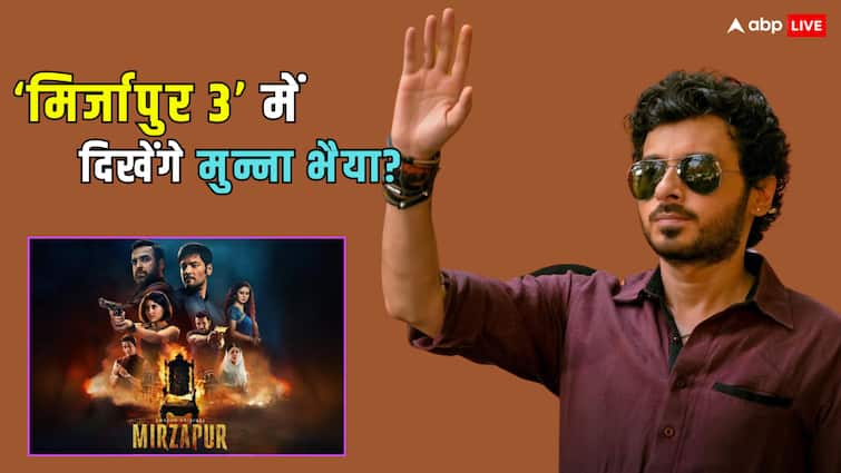 mirzapur 3 prime video hints about munna bhaiya Divyenndu Sharma presence in series posts hum amar hain Mirzapur 3 में दिखेंगे मुन्ना भैया? Prime Video ने दिया हिंट