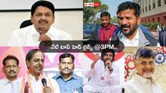 రూల్స్ తెలుసుకోవాలంటూ జగన్‌కు మంత్రి పయ్యావుల కౌంటర్! ఎమ్మెల్సీ జీవన్ రెడ్డికి అధిష్ఠానం నుంచి కాల్ - నేటి టాప్ న్యూస్