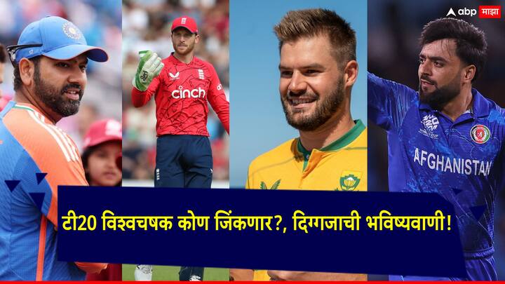 T20 World Cup 2024 Semi Final: पहिला उपांत्य फेरीचा सामना दक्षिण आफ्रिका आणि अफगाणिस्तान यांच्यात होणार आहे.