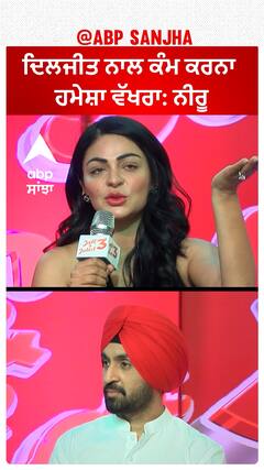 ਦਿਲਜੀਤ ਨੇ ਨੀਰੂ ਨੂੰ ਕਿਹਾ ਕੁਈਨ