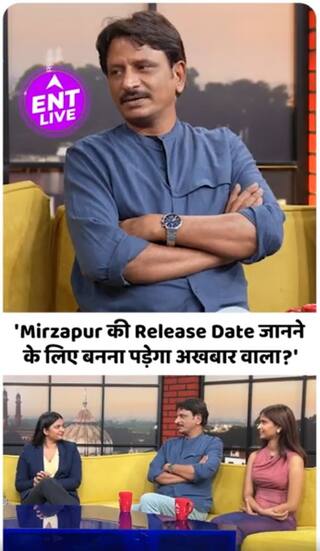 Mirzapur 3:Release Date जानने के लिए पान वाले से लेकर अखबार वाले..सबने Rajesh Tailang को किया परेशान