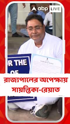 রাজ্যপালের অপেক্ষায় বিধানসভার সিঁড়িতে বসে সায়ন্তিকা-রেয়াত