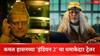Indian 2 Trailer : भ्रष्ट व्यवस्थेशी दोन हात करणार सेनापती; कमल हासनच्या 'इंडियन 2' चा धमाकेदार ट्रेलर लाँच