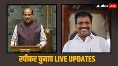 स्पीकर चुने गए ओम बिरला, PM मोदी ने बताया रिकॉर्ड, राहुल-अखिलेश ने दी बधाई